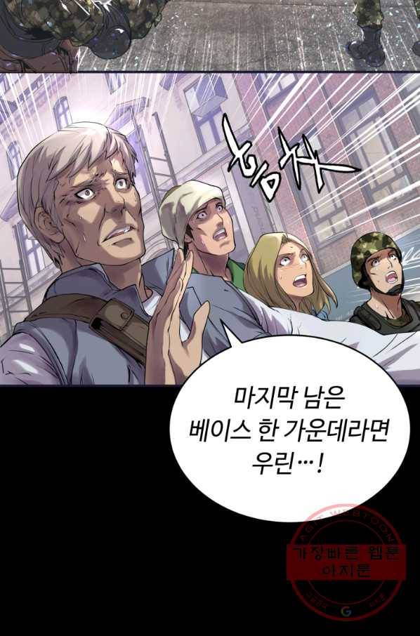 무패의 랭커 1화 29