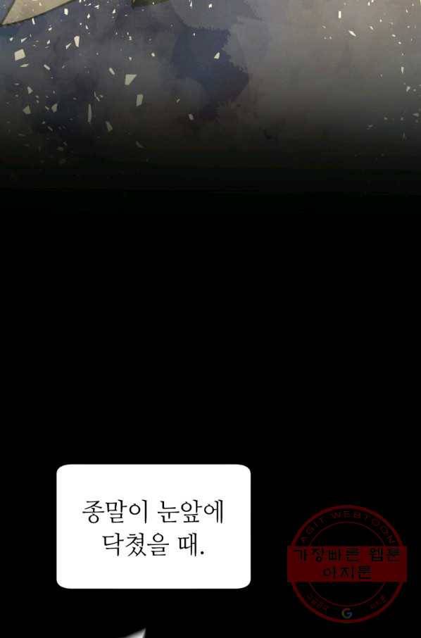 무패의 랭커 1화 37
