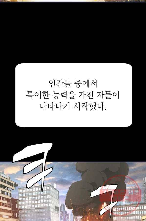 무패의 랭커 1화 40