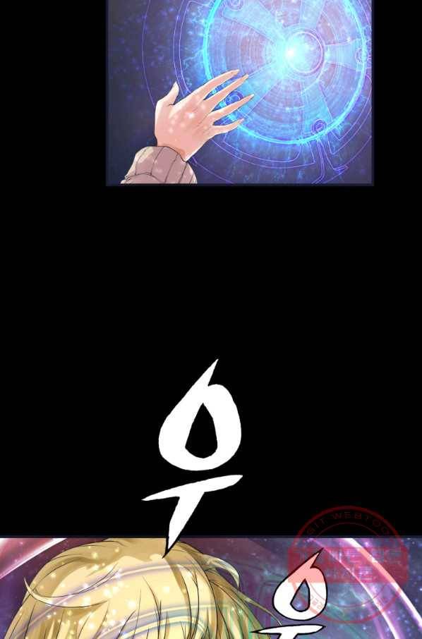 무패의 랭커 1화 42