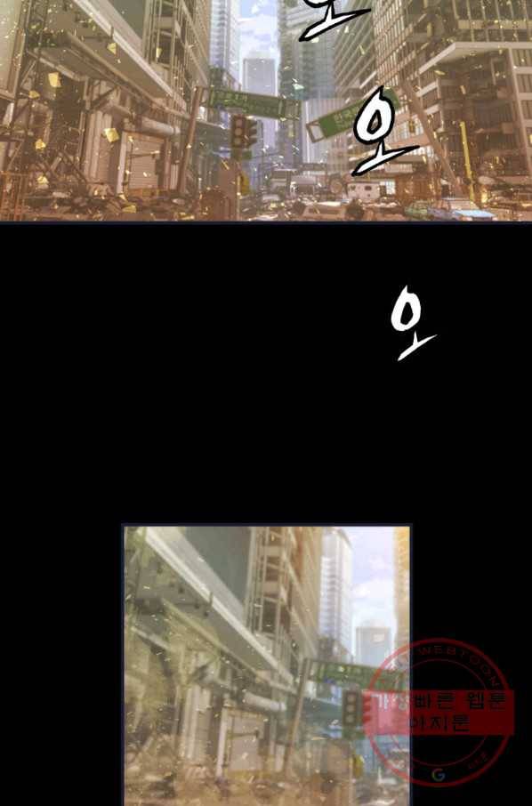 무패의 랭커 1화 55