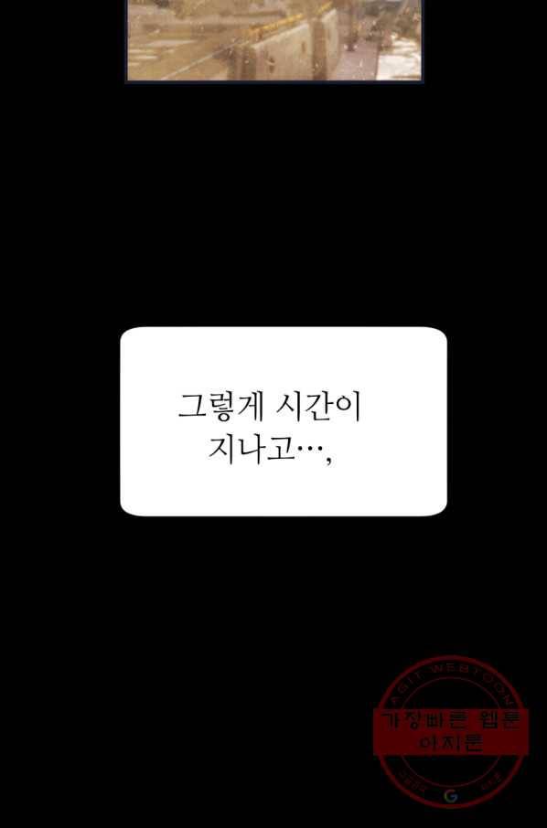 무패의 랭커 1화 56