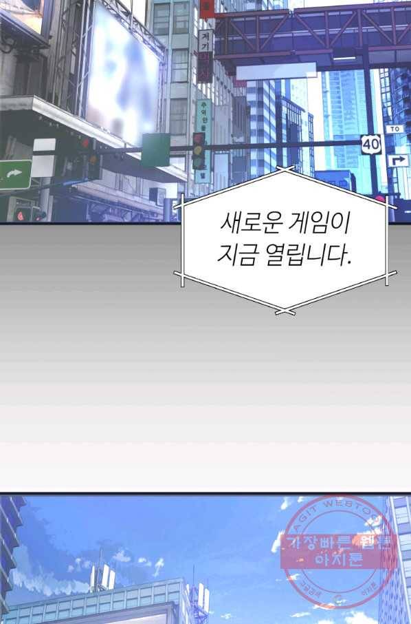 무패의 랭커 1화 59
