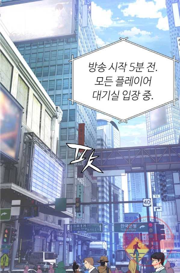 무패의 랭커 1화 60