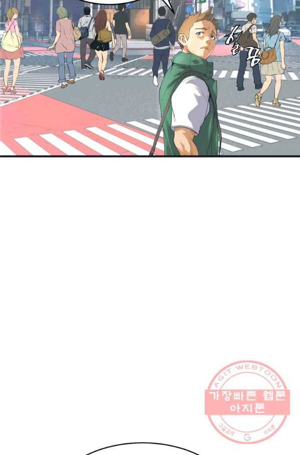 무패의 랭커 1화 62
