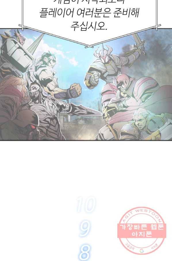 무패의 랭커 1화 67