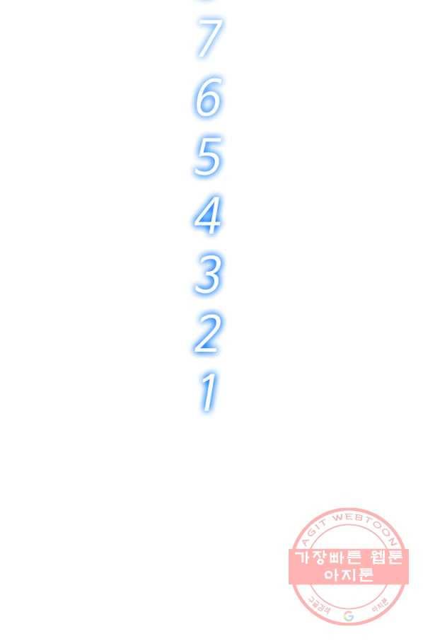 무패의 랭커 1화 68