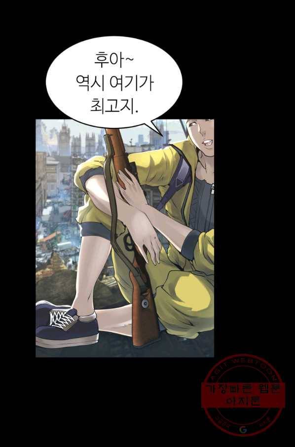 무패의 랭커 1화 73