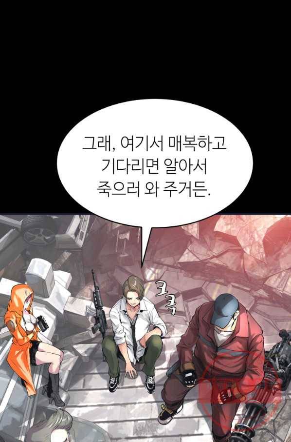 무패의 랭커 1화 74
