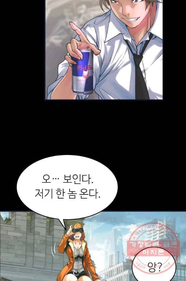 무패의 랭커 1화 76