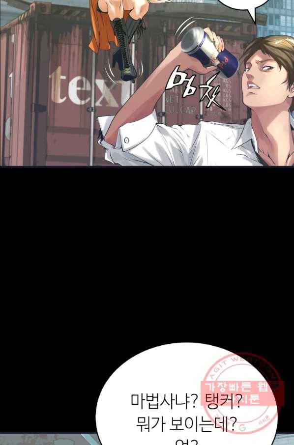 무패의 랭커 1화 77