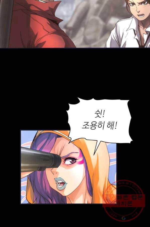 무패의 랭커 1화 80