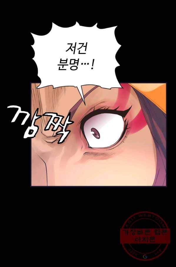 무패의 랭커 1화 83