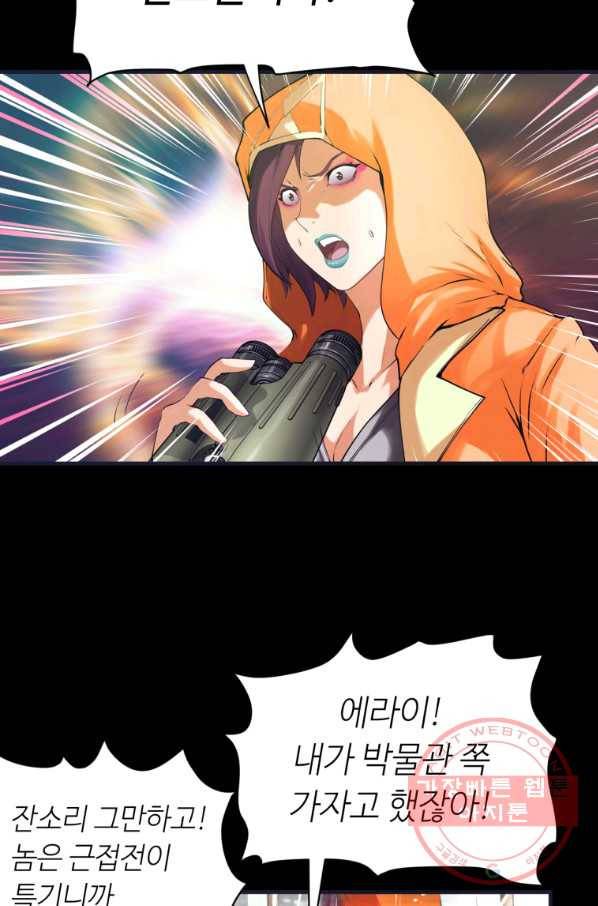 무패의 랭커 1화 85