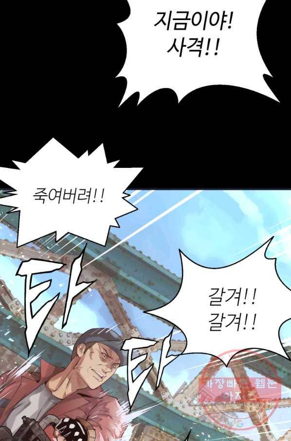무패의 랭커 1화 91