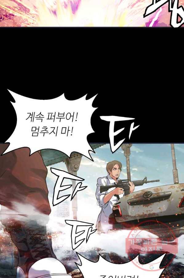 무패의 랭커 1화 95