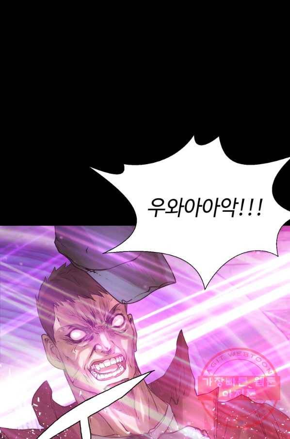 무패의 랭커 1화 101