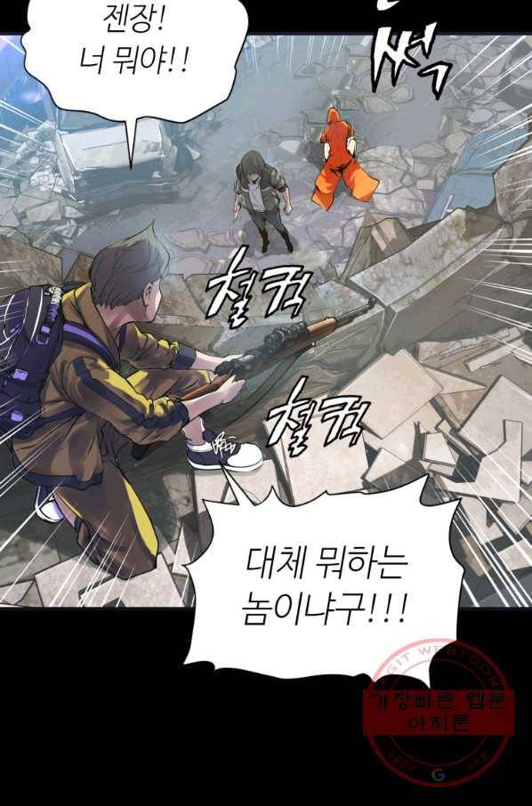 무패의 랭커 1화 107
