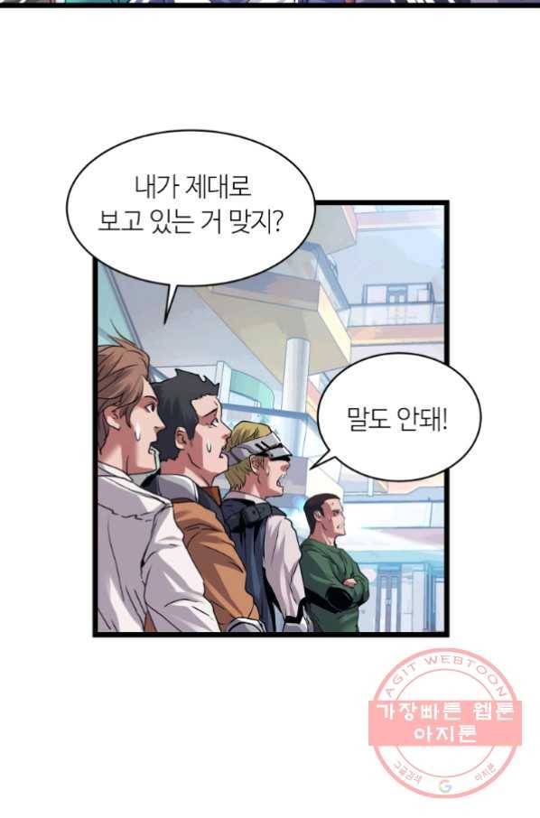 무패의 랭커 11화 4