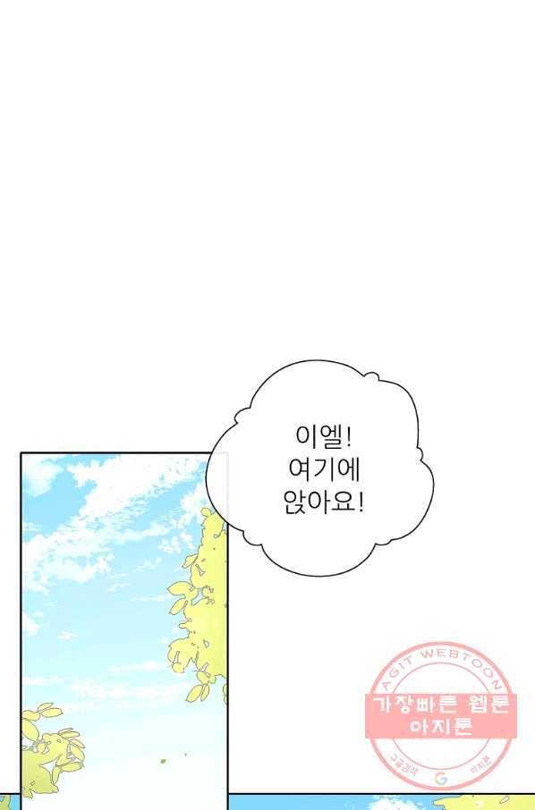 키워서 잡아먹혔다 30화 12