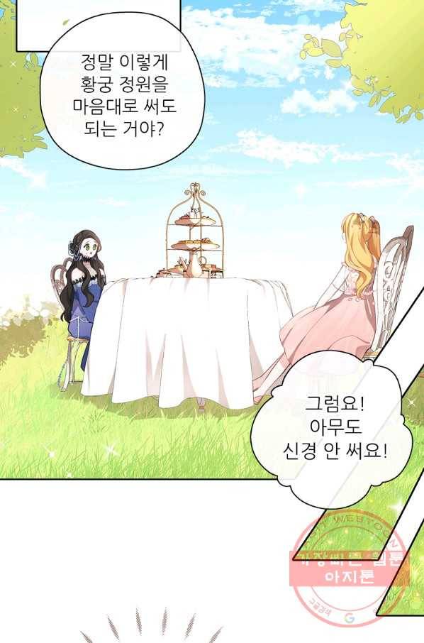 키워서 잡아먹혔다 30화 13