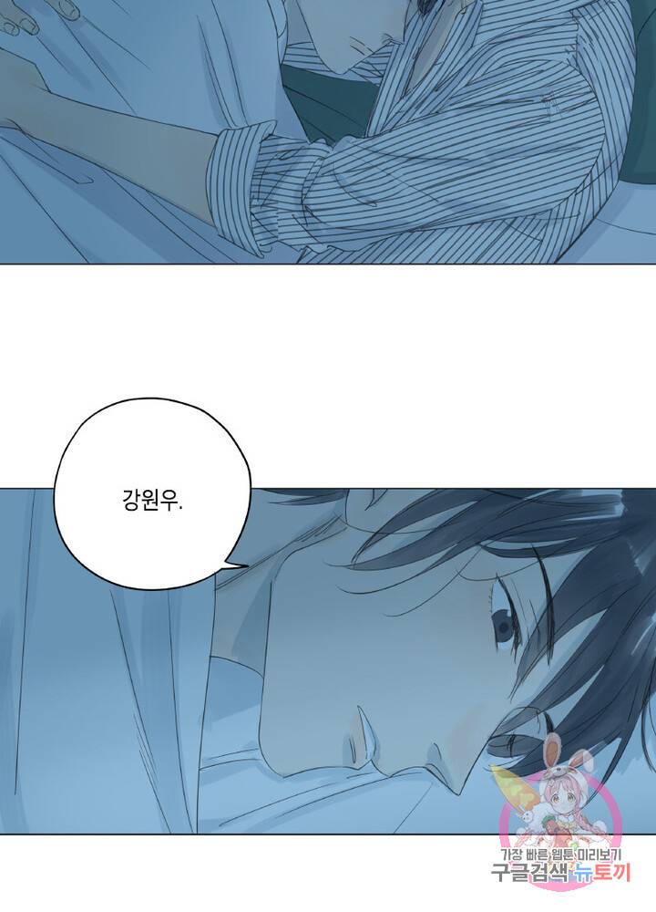 시작부터 끝까지 18화 3