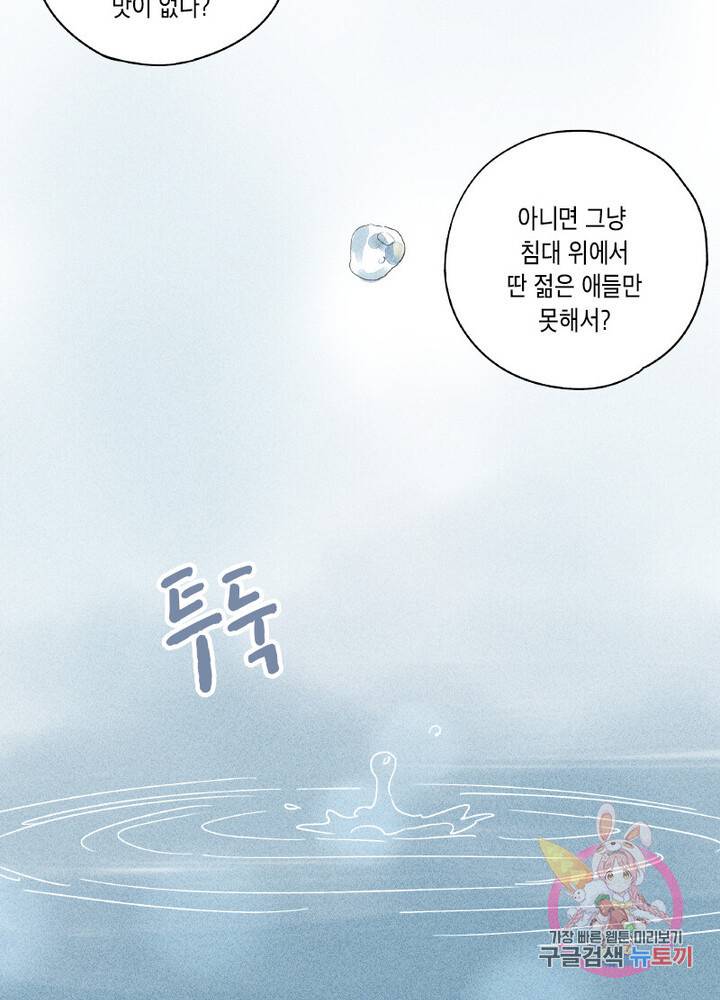 시작부터 끝까지 18화 9
