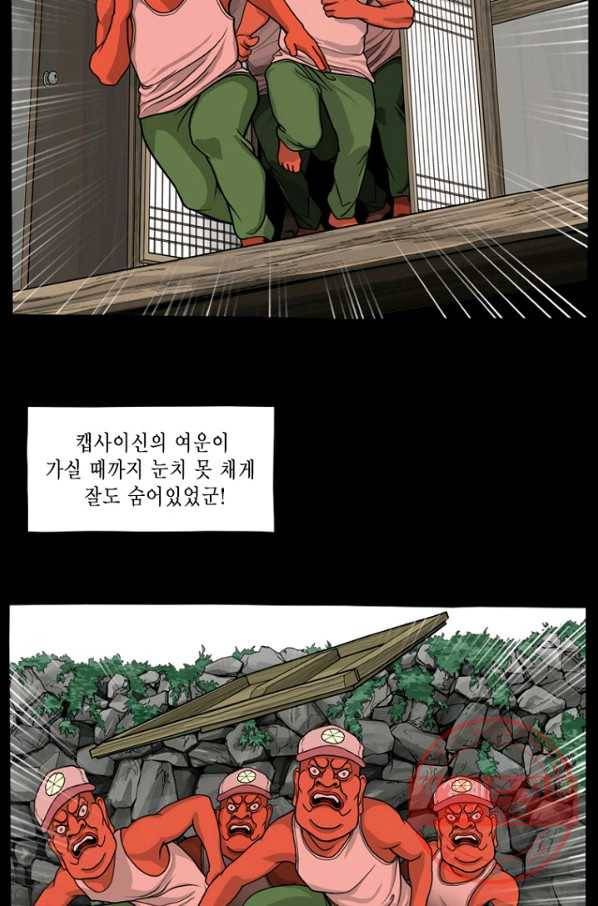 노점 묵시록 외전 6화 4
