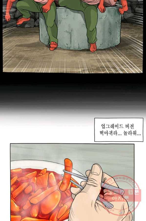 노점 묵시록 외전 6화 5