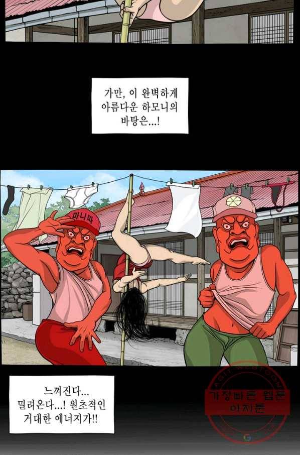 노점 묵시록 외전 6화 7