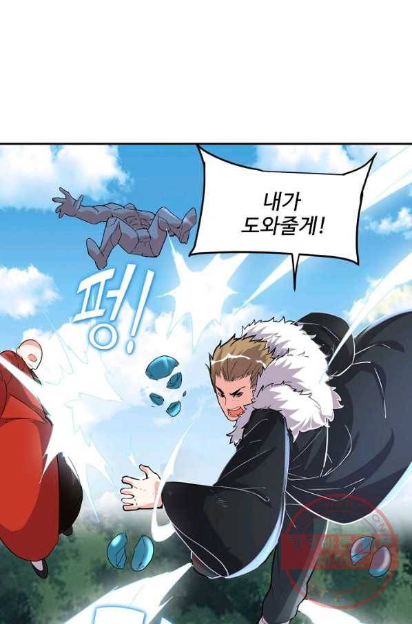 사기당해서 신선이 되었습니다 89화 1