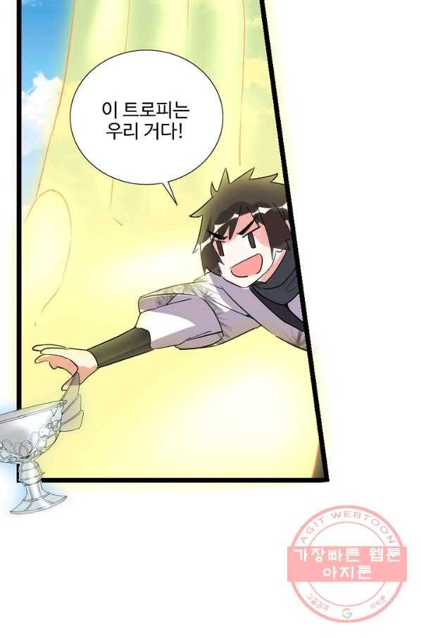 사기당해서 신선이 되었습니다 89화 11