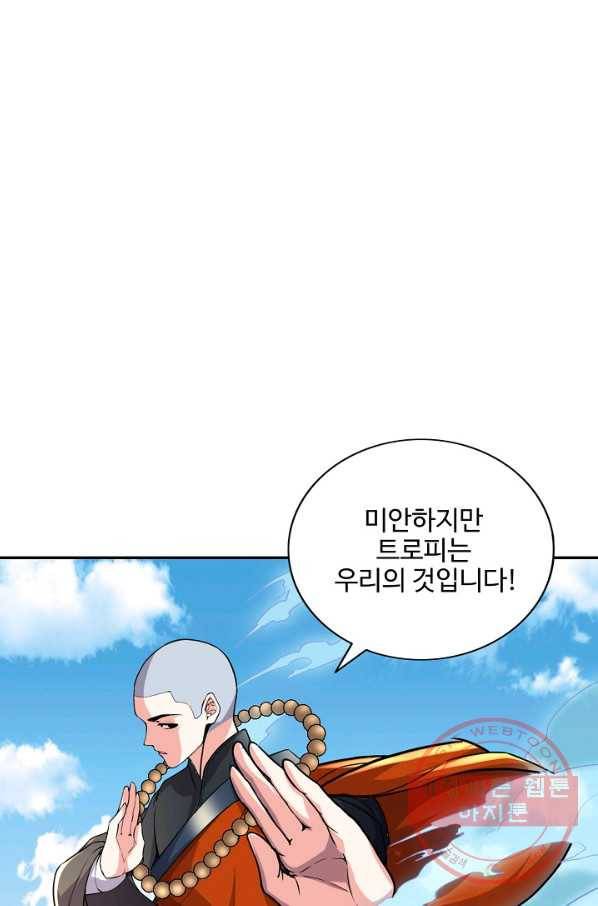 사기당해서 신선이 되었습니다 89화 13