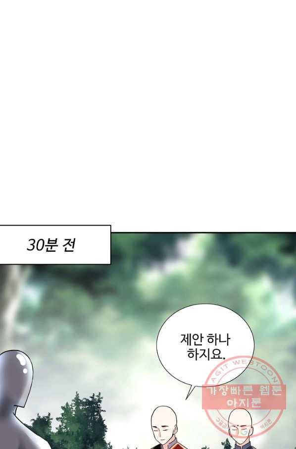 사기당해서 신선이 되었습니다 89화 16