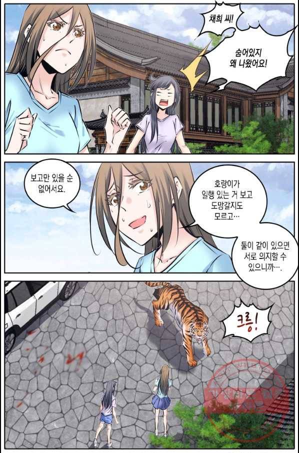 진협 114화 2