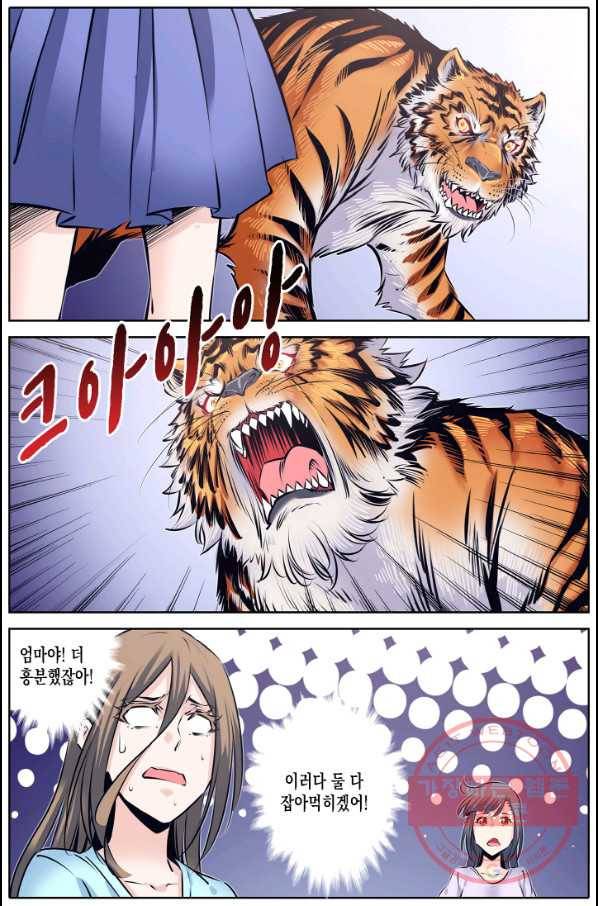 진협 114화 3