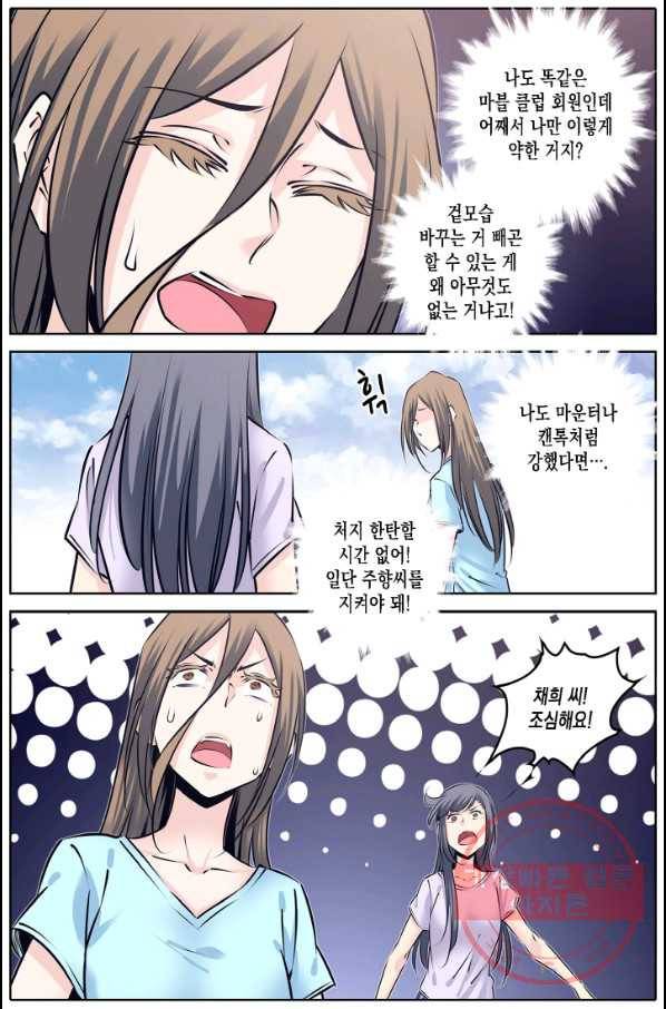 진협 114화 4