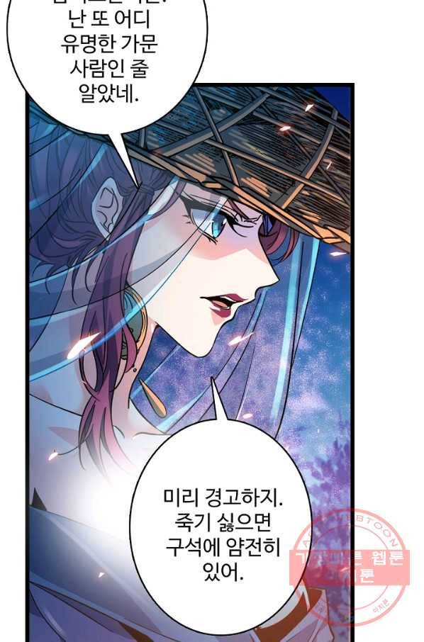신조협려 3화 3