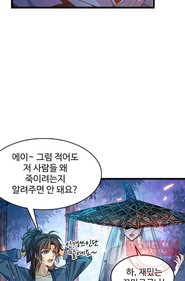 신조협려 3화 4