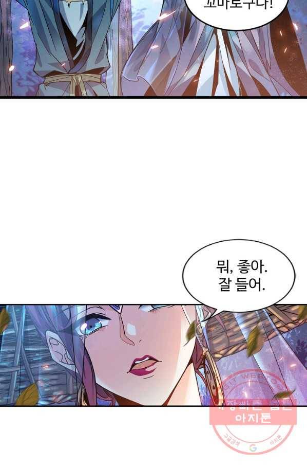 신조협려 3화 5