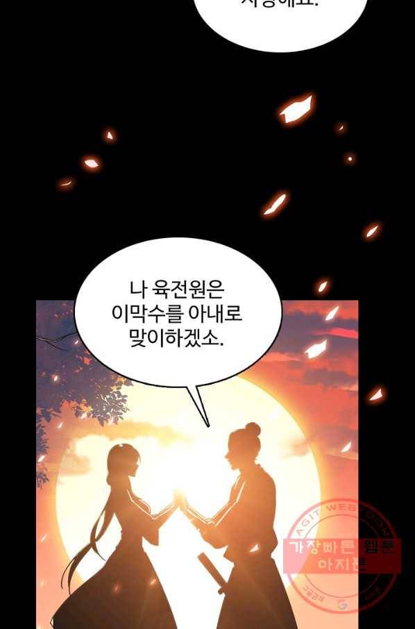 신조협려 3화 7