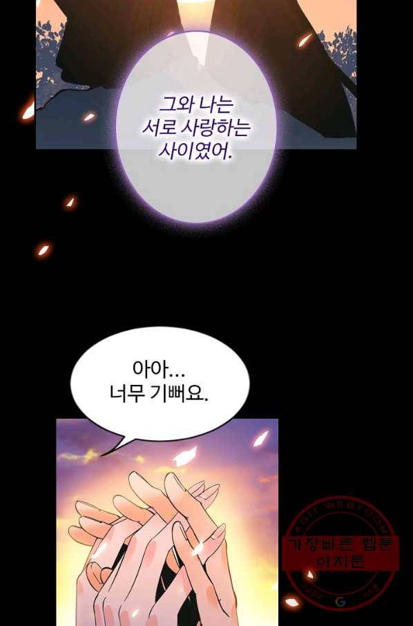 신조협려 3화 8