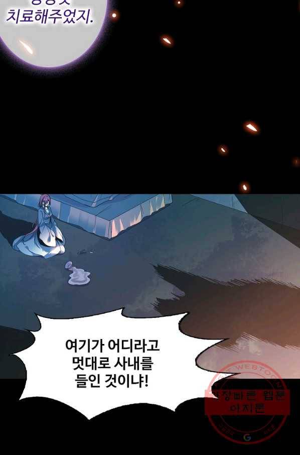 신조협려 3화 11