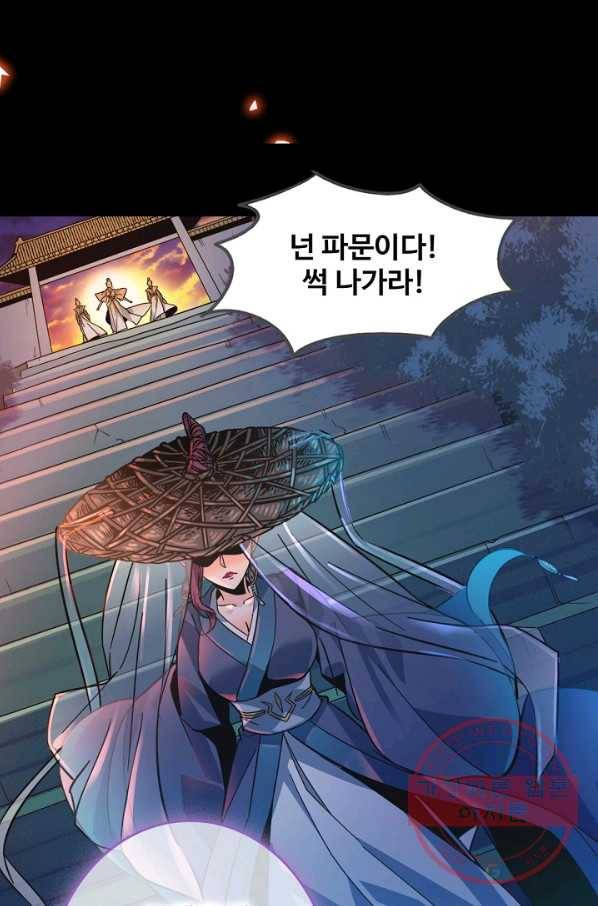 신조협려 3화 12