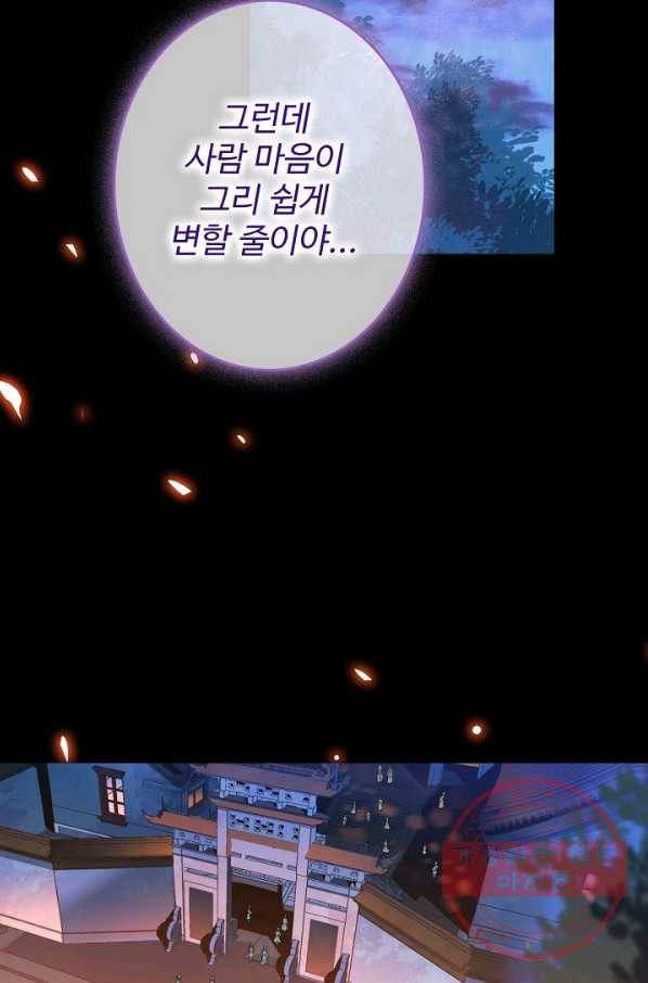 신조협려 3화 14