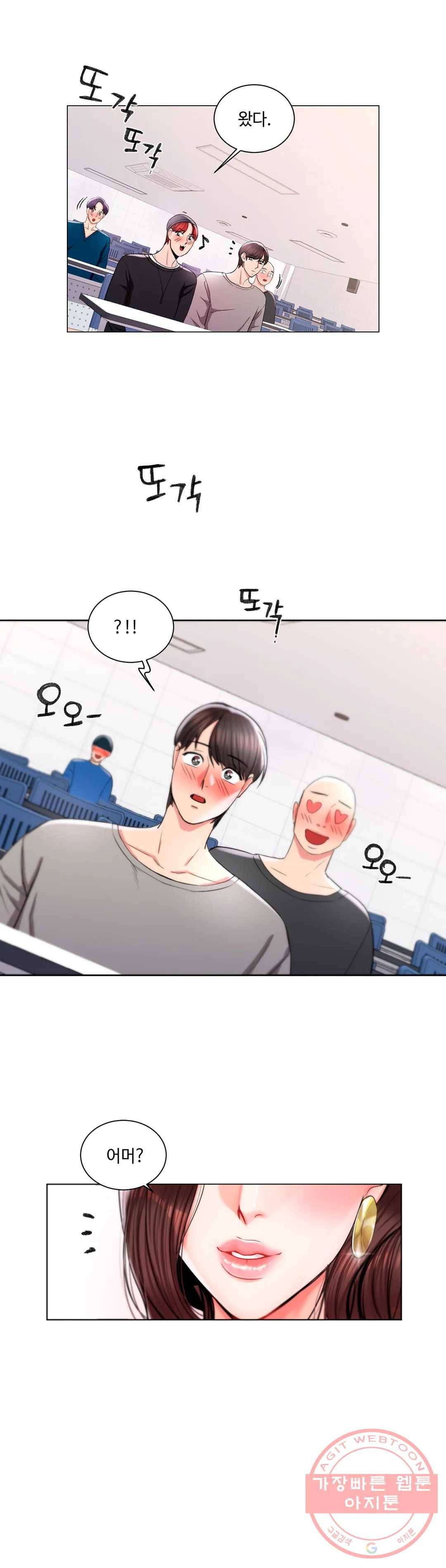 캠퍼스러브 8화 1