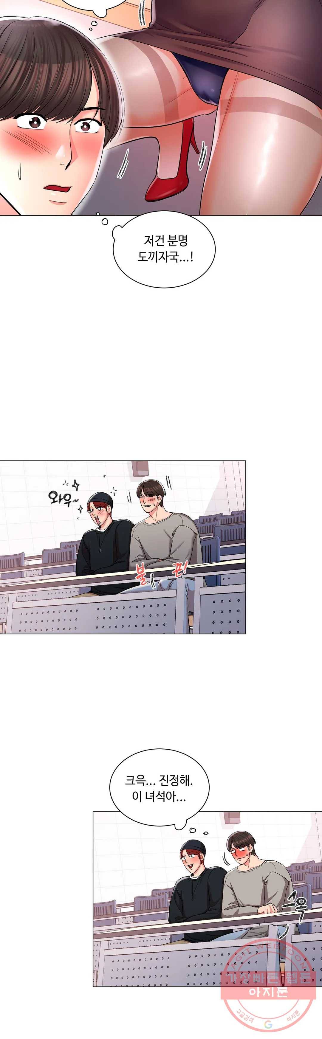 캠퍼스러브 8화 9