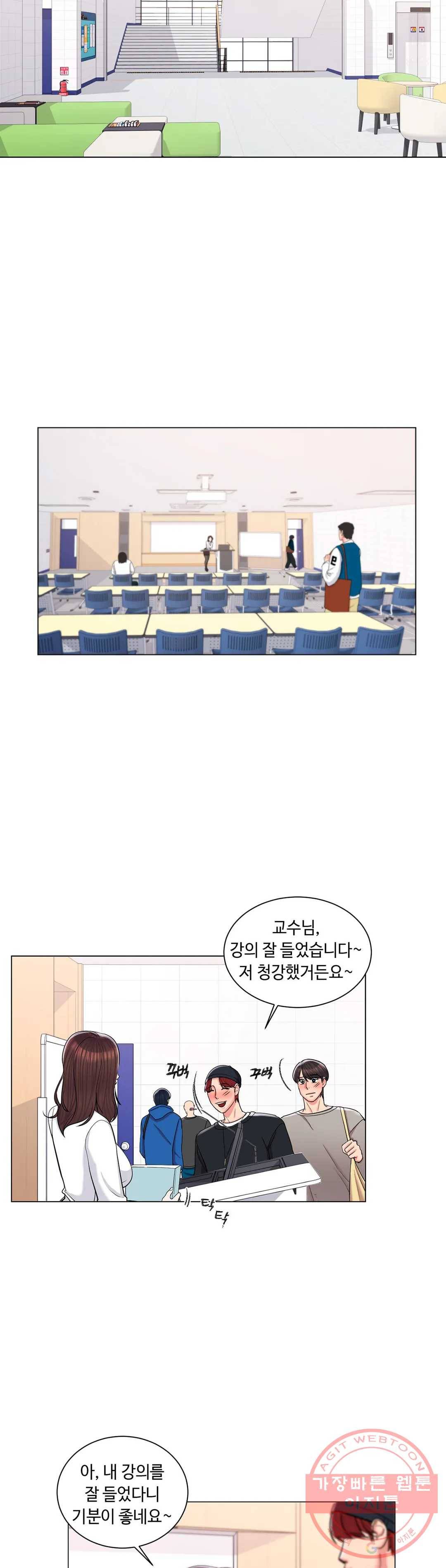 캠퍼스러브 8화 11