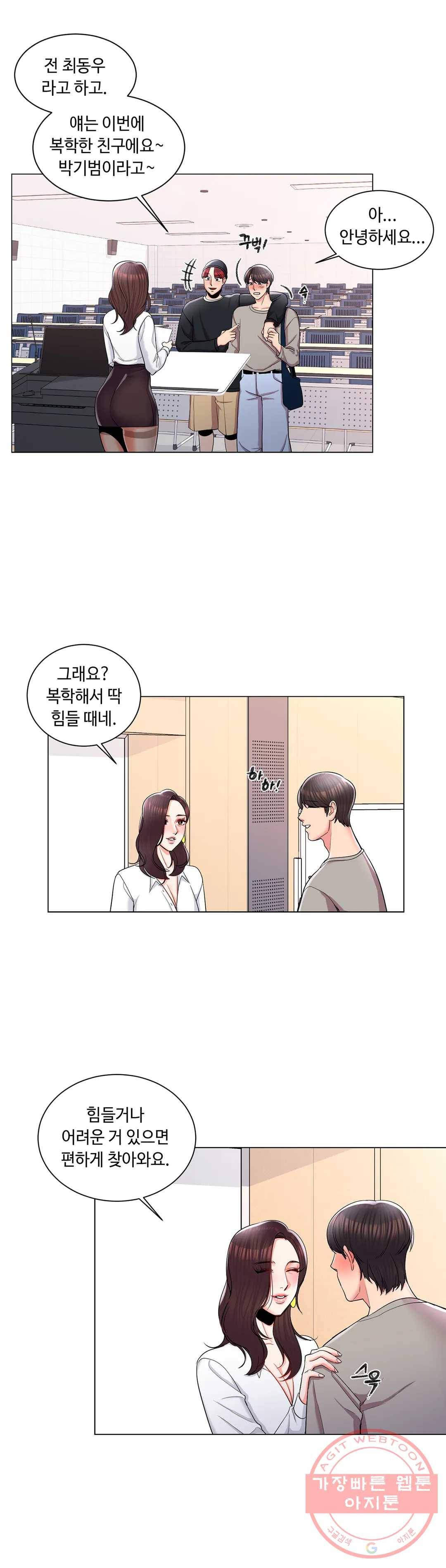 캠퍼스러브 8화 13
