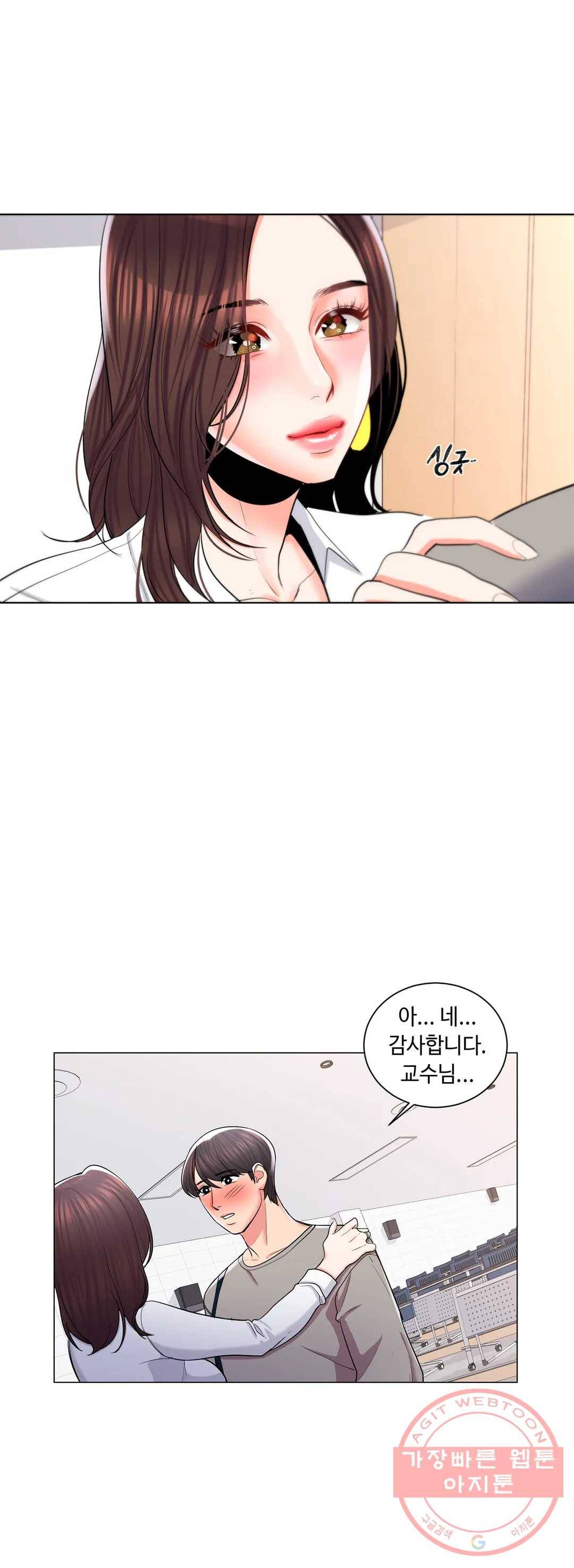 캠퍼스러브 8화 14
